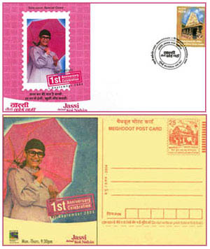 jassi-postcard-stamp-1